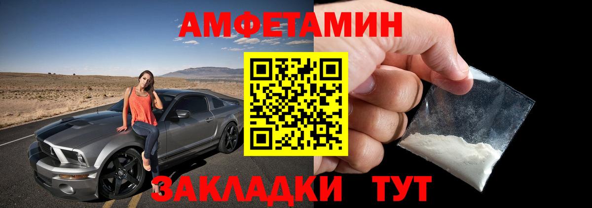 АМФ  Вход с VPN  Орехово-Зуево  Amphetamine 97% 