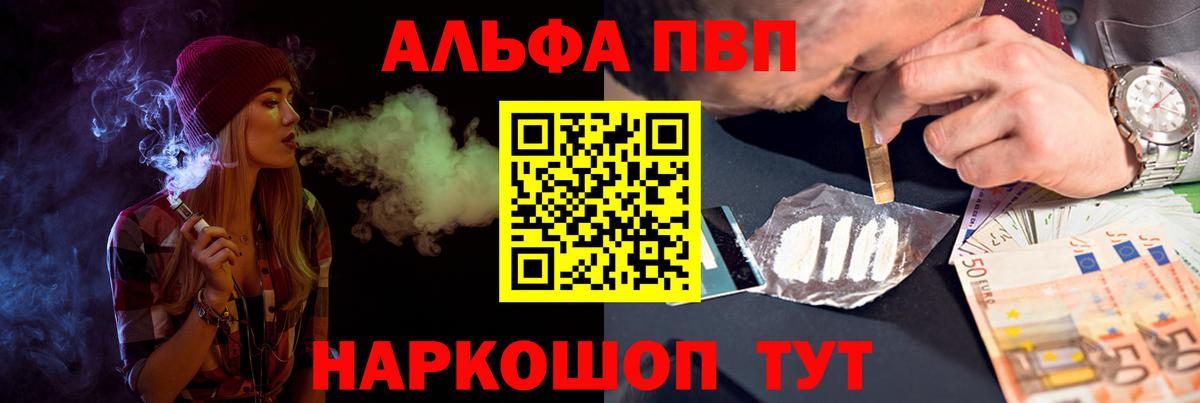 А ПВП Crystall  A-PVP крисы CK  Орехово-Зуево  A-PVP  Вход с VPN  APVP мука 