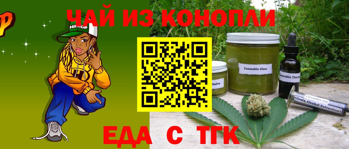Еда ТГК марихуана Орехово-Зуево
