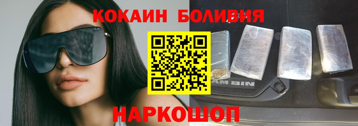 цена   Вход с VPN  Орехово-Зуево  Кокаин Columbia 
