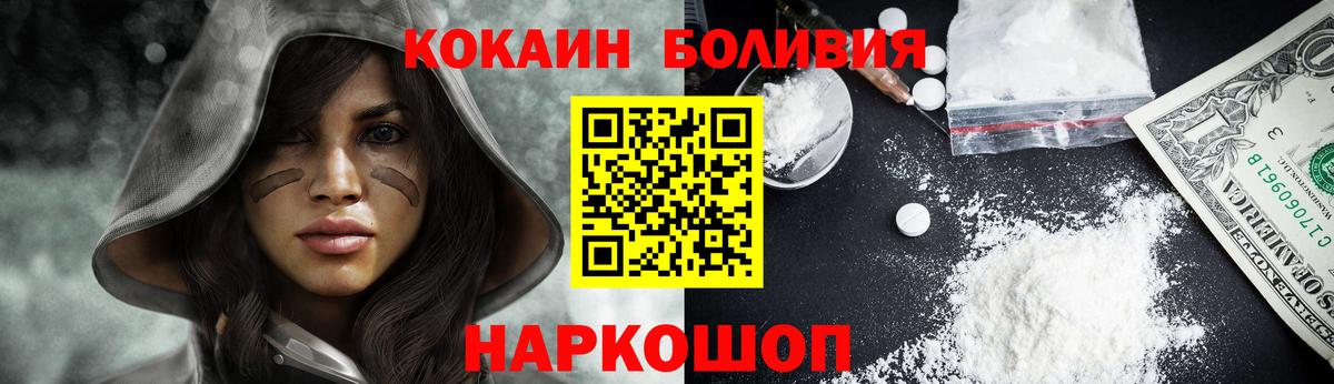 КОКАИН VHQ Орехово-Зуево