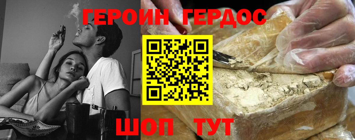 Героин герыч  Вход с VPN  ГЕРОИН  Орехово-Зуево 