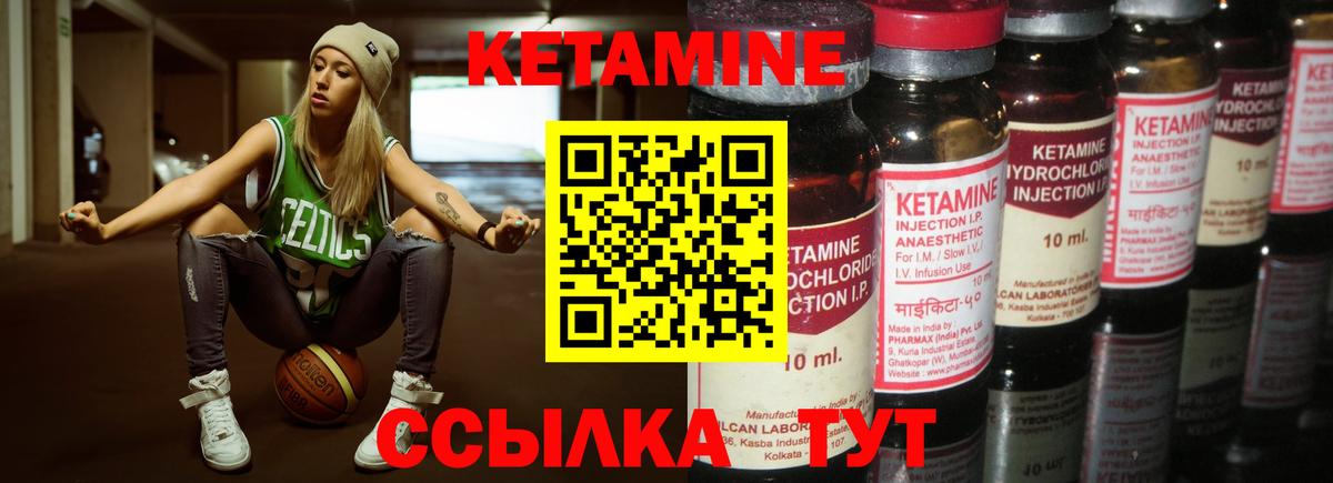 Кетамин ketamine  Кетамин VHQ  Вход с VPN  Орехово-Зуево 