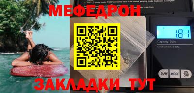 MESCALINE Чебаркуль