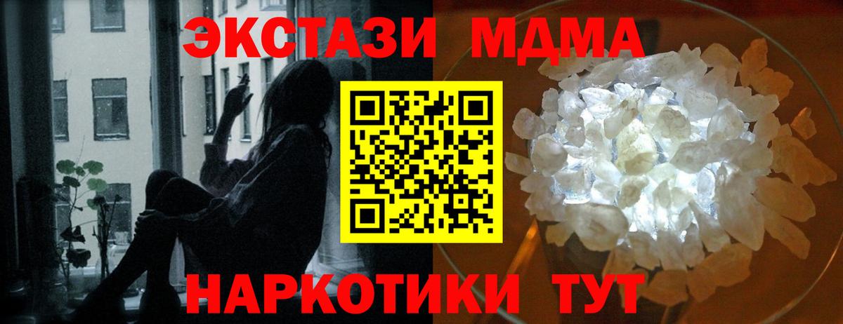 МДМА VHQ Орехово-Зуево