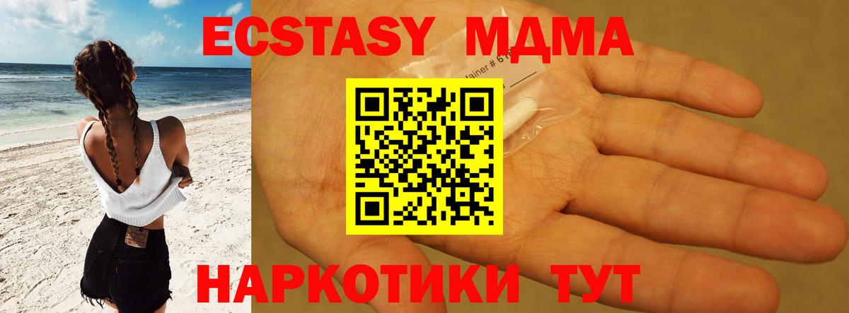 Орехово-Зуево  MDMA молли  Вход с VPN  МДМА Molly 