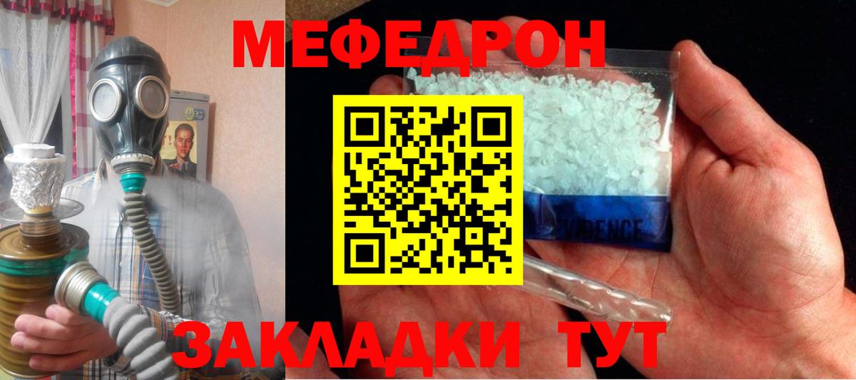МЕФ Орехово-Зуево