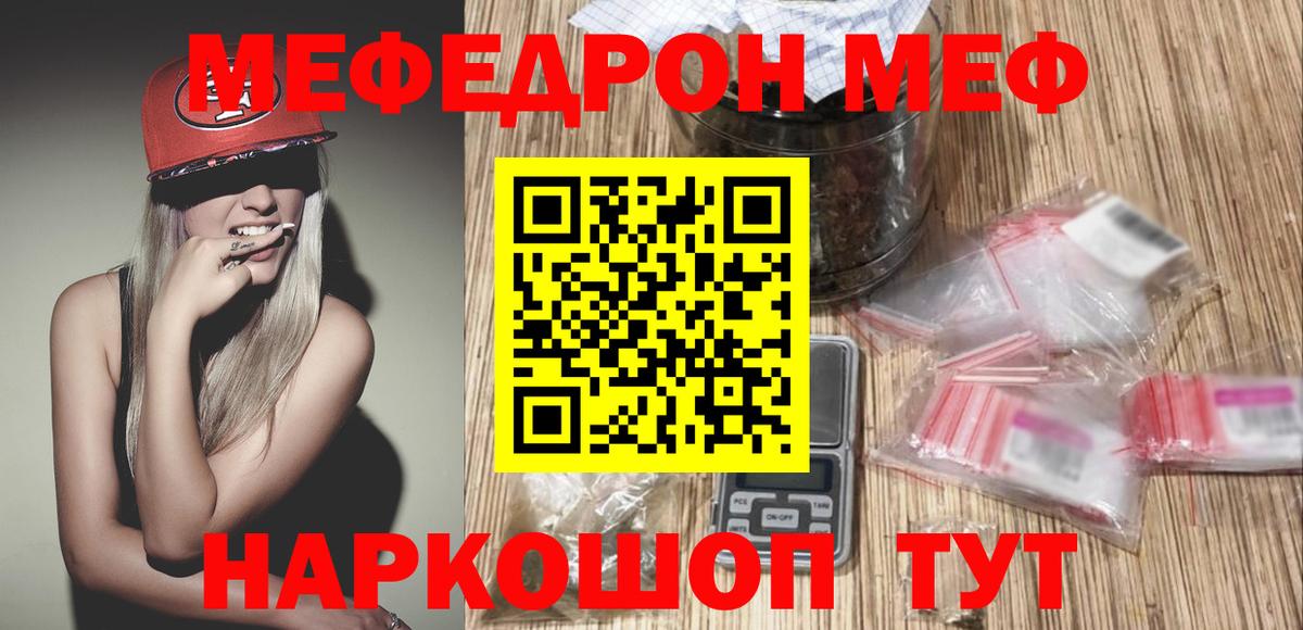 Меф мука  МЕФ VHQ  Вход с VPN  Меф  Меф  Орехово-Зуево 