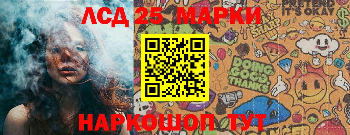 Наркотические марки 1500мкг Орехово-Зуево