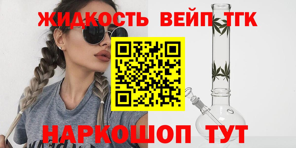 Дистиллят ТГК гашишное масло  Вход с VPN  Орехово-Зуево 