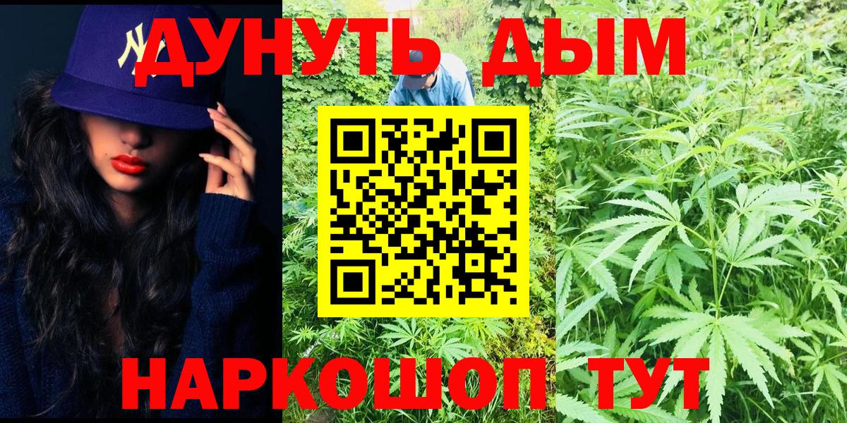 Бошки марихуана индика  Бошки Шишки конопля  Орехово-Зуево  Бошки марихуана семена  Вход с VPN 